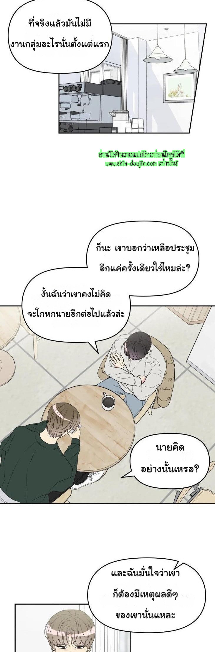 Bad Contact EP 16 Part 2